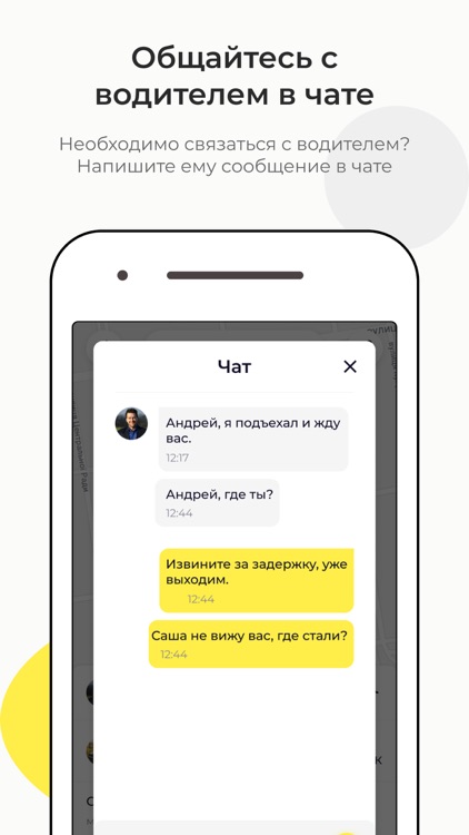 Заказ такси 505 Донецк screenshot-6