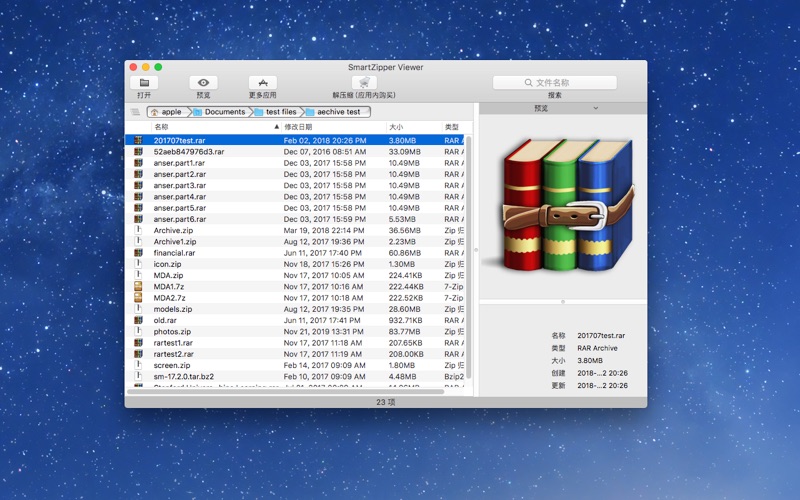 SmartZipper Viewer screenshot