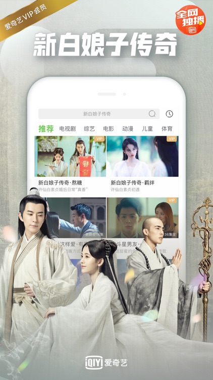 爱奇艺极速版-影视综艺和视频播放器