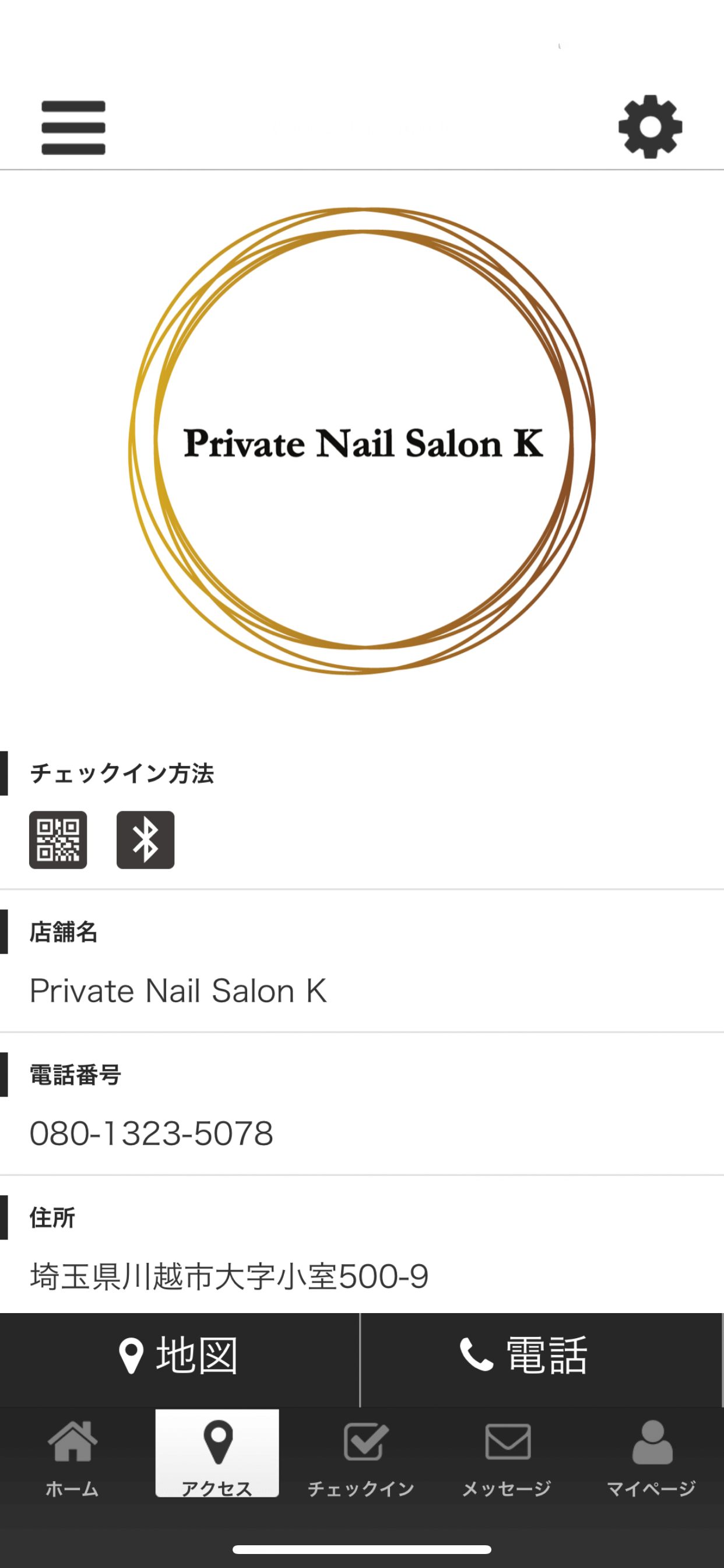 Private Nail Salon K 公式アプリ screenshot 4