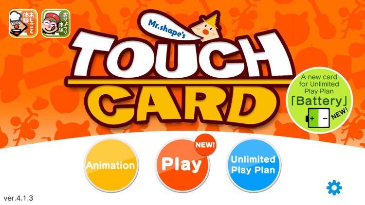 TouchCard -Lots of Kids Games! screenshot-0