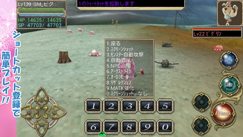 RPG エリシア オンライン screenshot 2