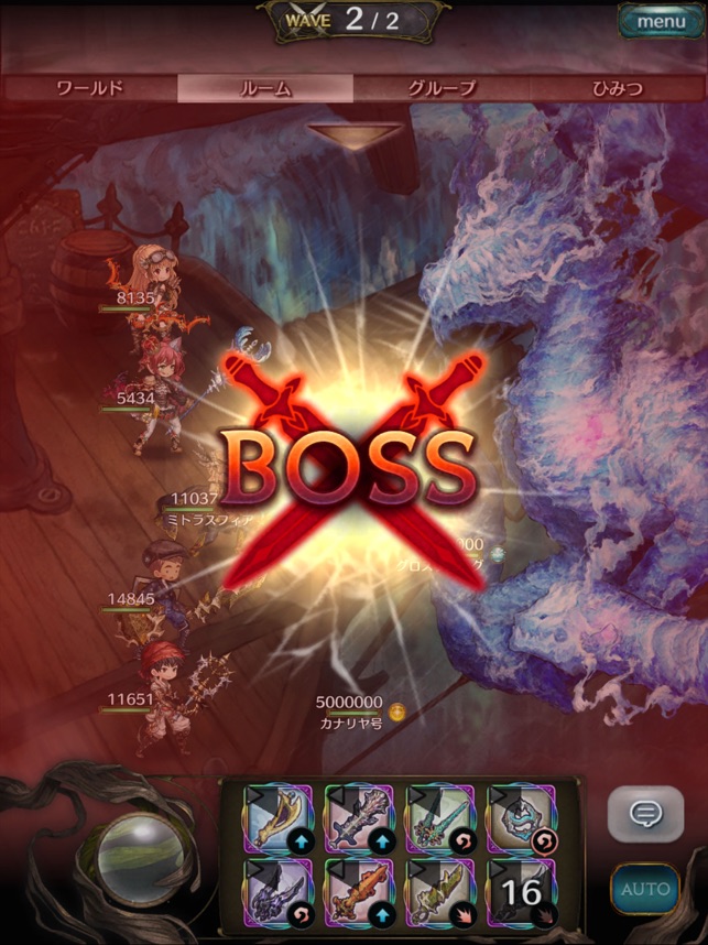 ミトラスフィア -MITRASPHERE- Screenshot