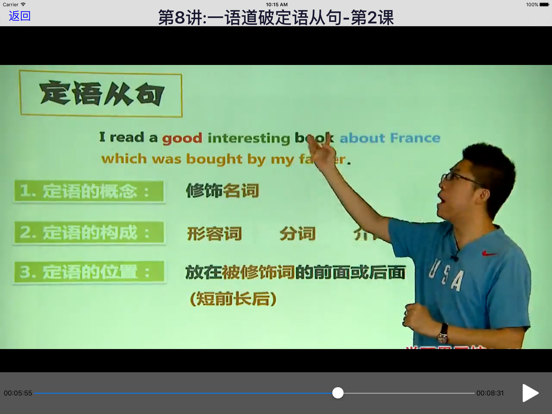 Screenshot #6 pour 新概念英语语法(中)
