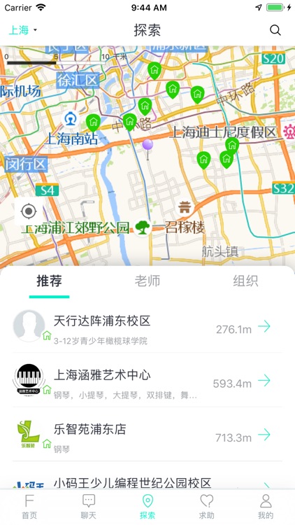 菲花教育-教育社交新时代 screenshot-4