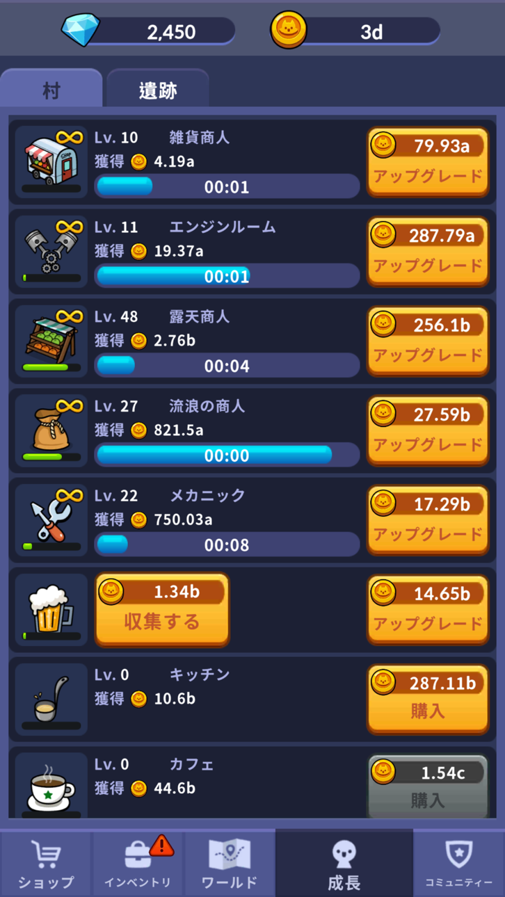 Archer's Adventure Hack screenshot 4 - iOS game interface
