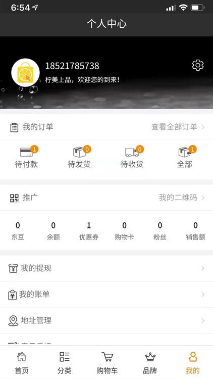 柠美上品 screenshot-5