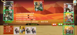 Game screenshot E杀•三国 - 优秀的单机三国策略卡牌游戏 hack