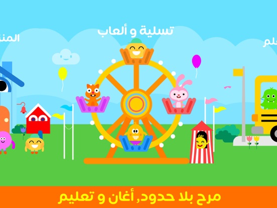 Screenshot #4 pour Kids clever - أطفال اذكياء