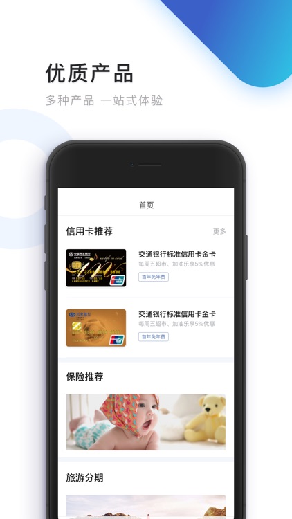 读秒钱包-为您提供便捷的智能信贷技术服务 screenshot-4