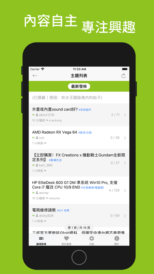 #3. HKEPC IR (iOS) 由: Lo Yue Hei