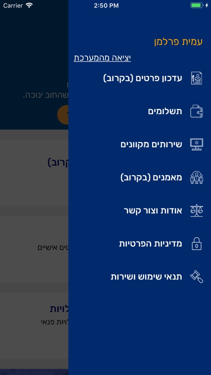 לשכת עורכי הדין – האזור האישי