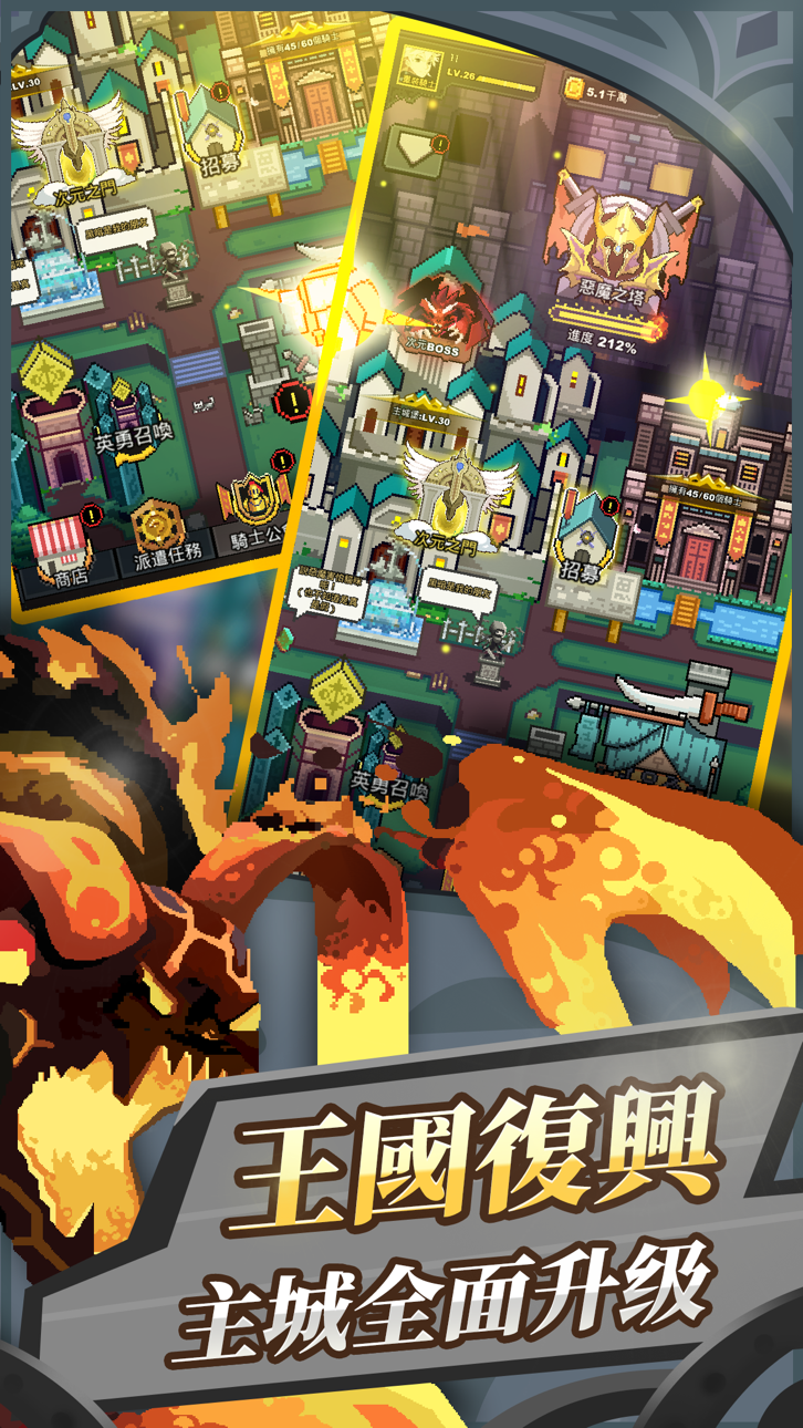 Infinite Knights - Free Hack screenshot 2 - iOS game interface