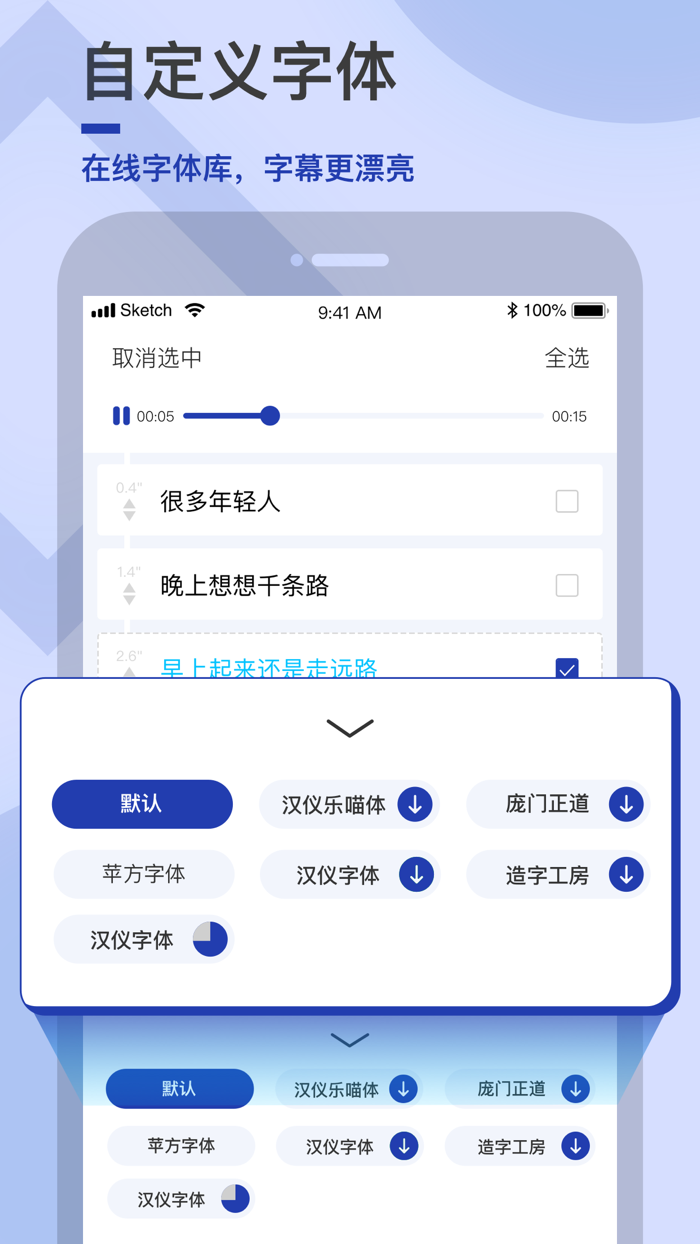 字视-文字说话视频