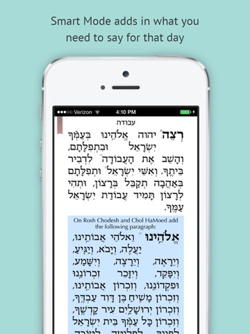 ArtScroll Smart Siddur סדורのおすすめ画像5