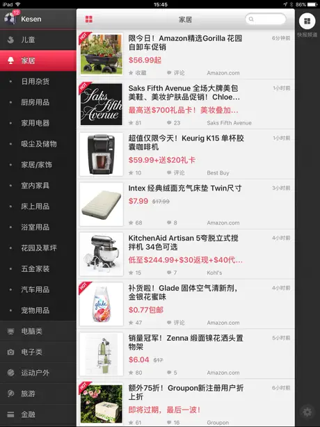 DealMoon HD 北美省钱快报