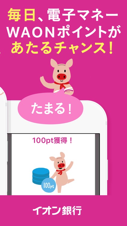 家計簿カケイブ - たまる家計簿アプリ byイオン銀行