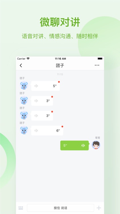 淘和苗儿童手表 screenshot-3