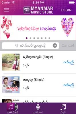 Game screenshot Myanmar Music Store mod apk