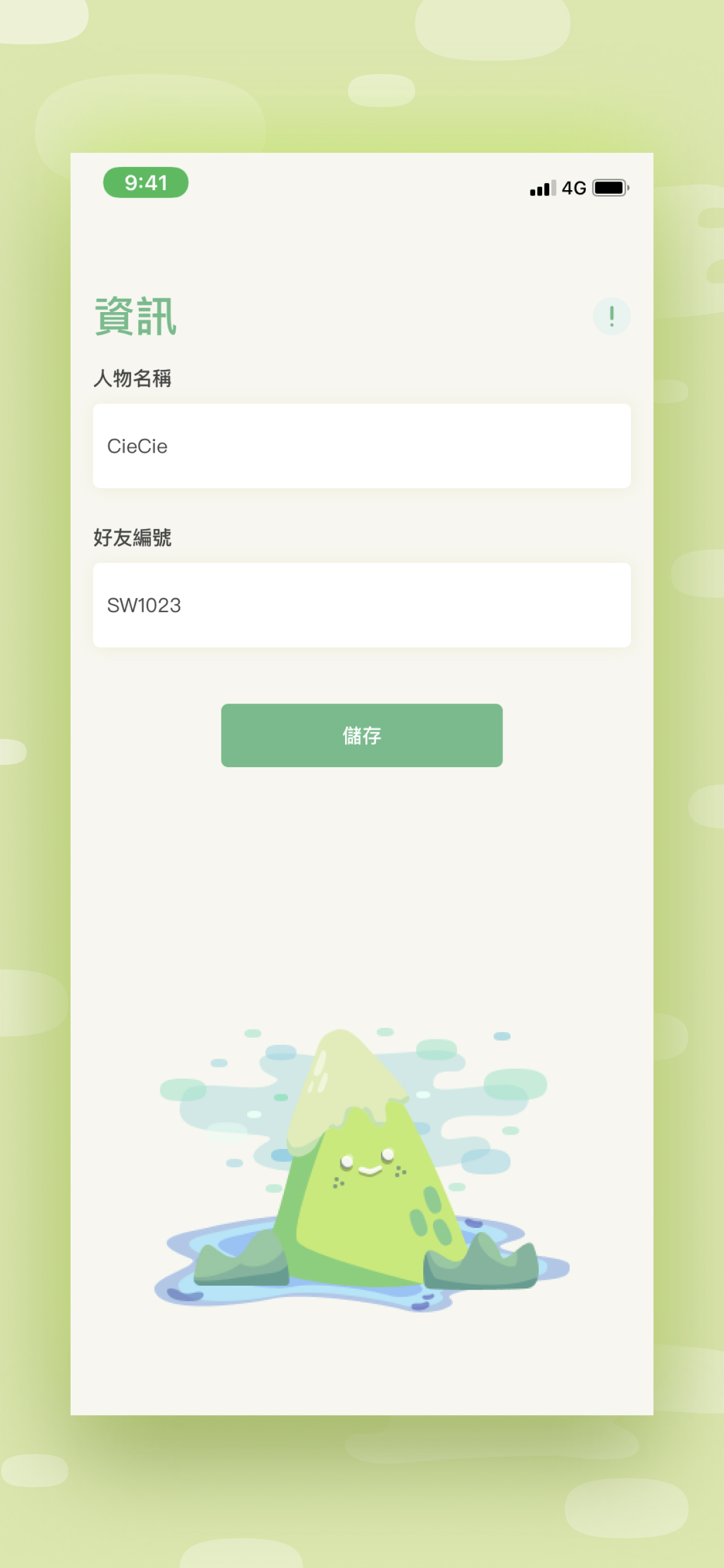 動森好朋友