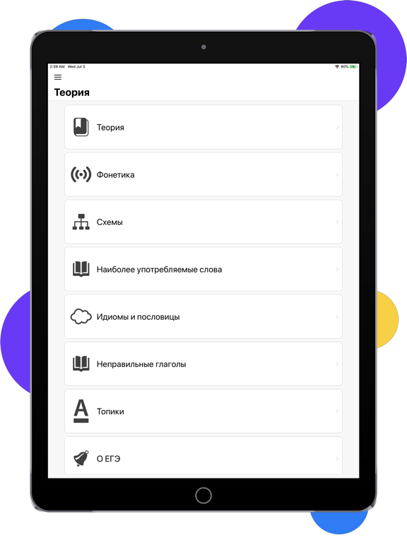 ЕГЭра: Испанский язык