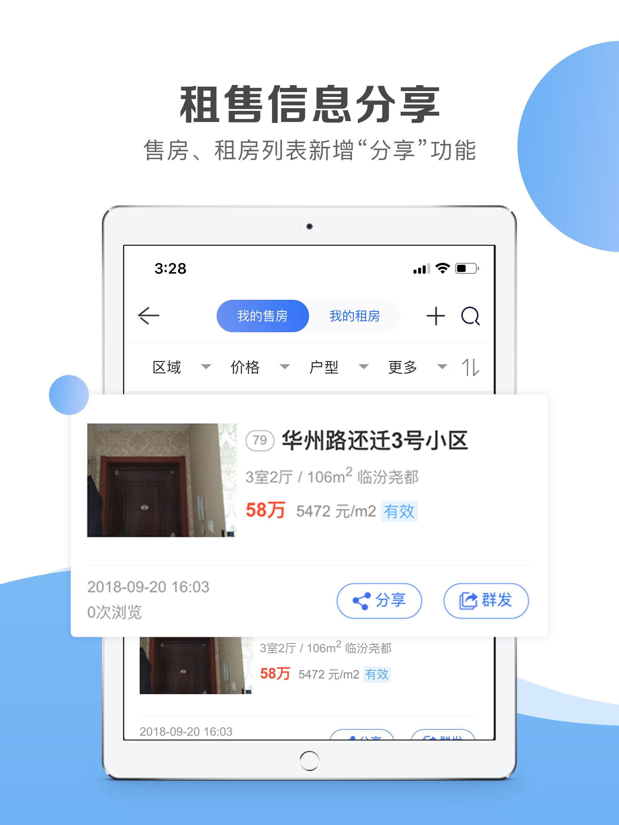 房客多
