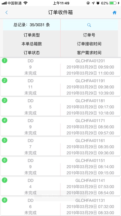 航发智造 screenshot-3