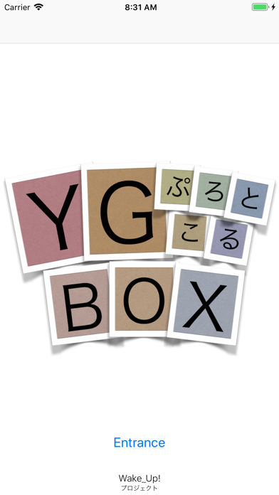 YGぷろとこるBOXのおすすめ画像1