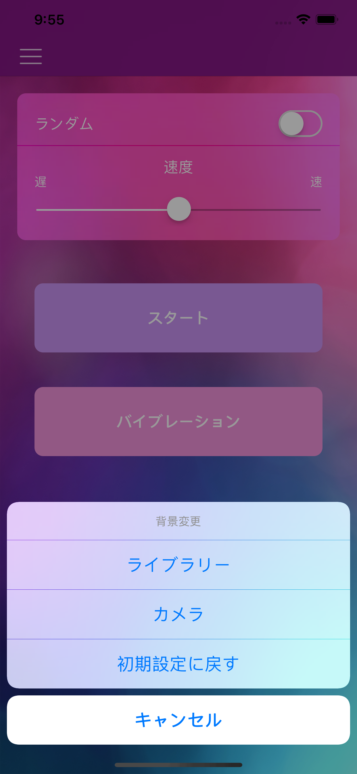マッサージ機