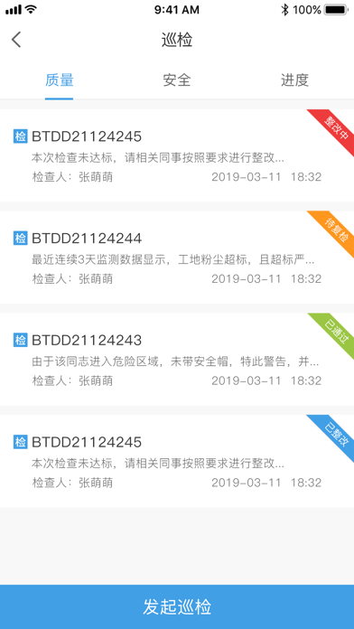 城建BIM screenshot