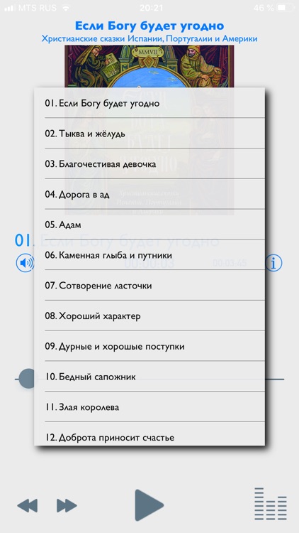 Если Богу будет угодно