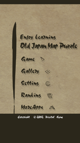 EnjoyLearning Old Japan Puzzle screenshot