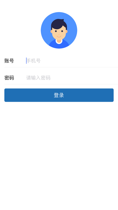 阿雷达 Screenshot