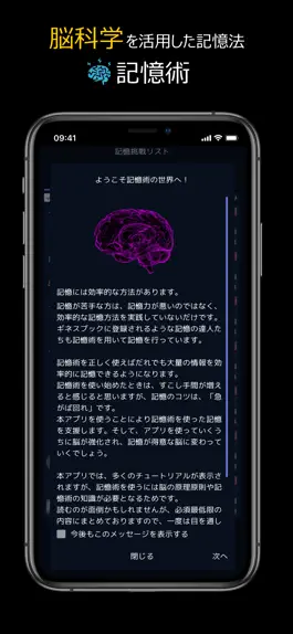 Game screenshot 記憶術 mod apk