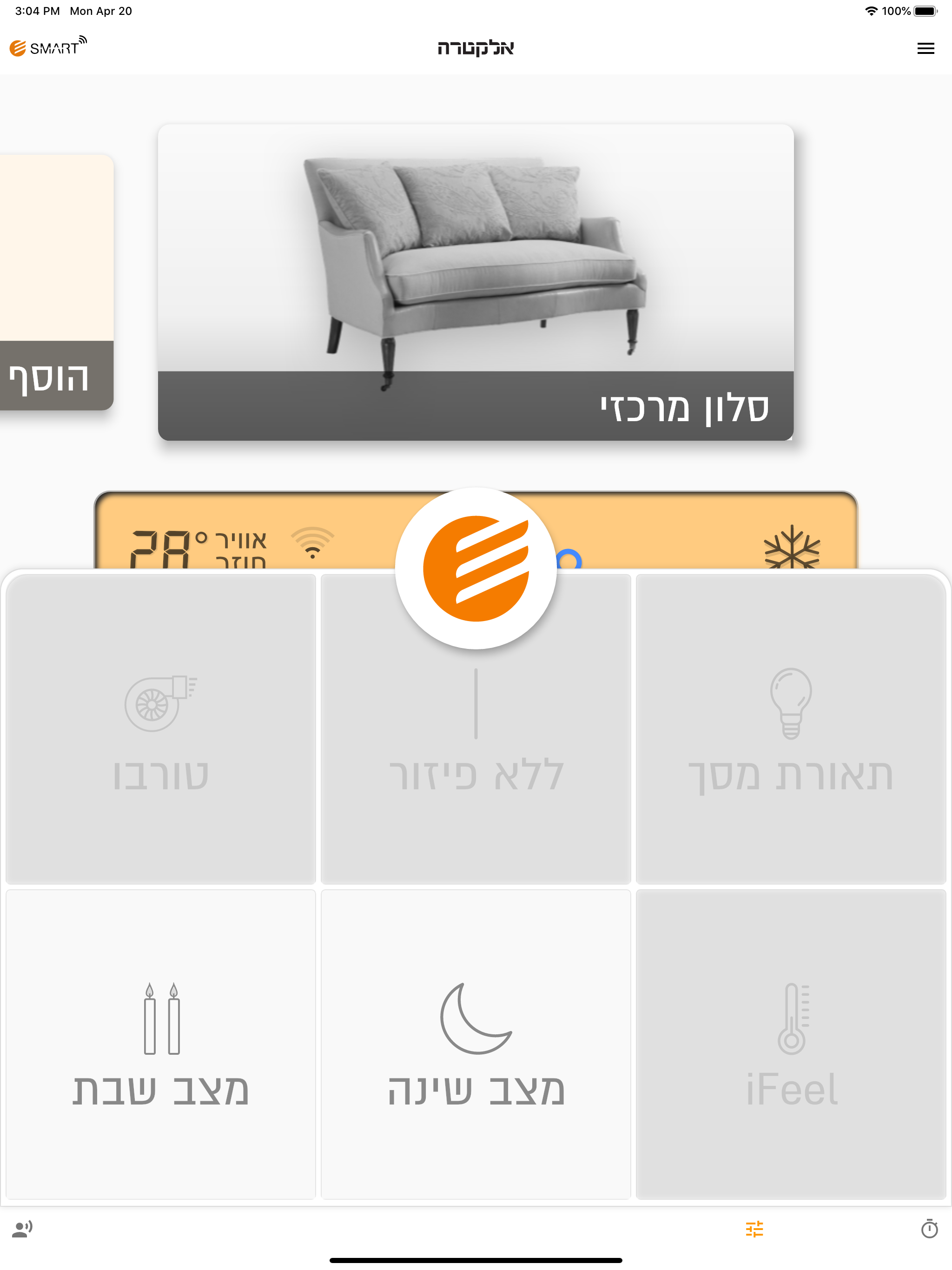 אלקטרה סמארט
