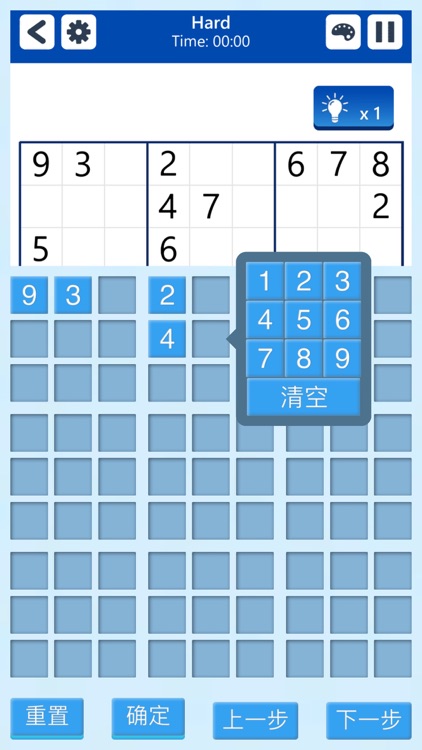 数独机器人助手 screenshot-3