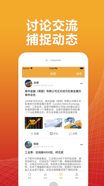 拉伯配资-股票配资行情策略平台 screenshot-3