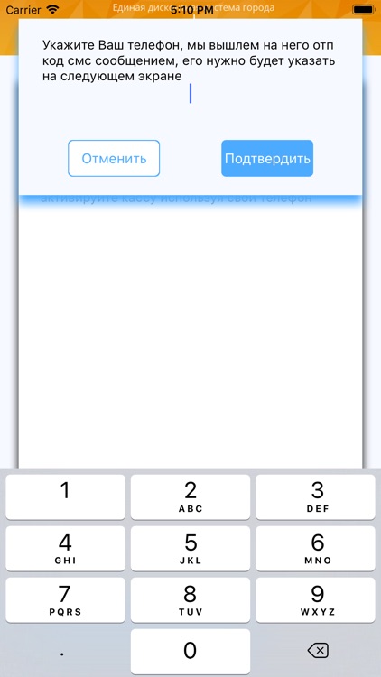 Карта GO - кассир