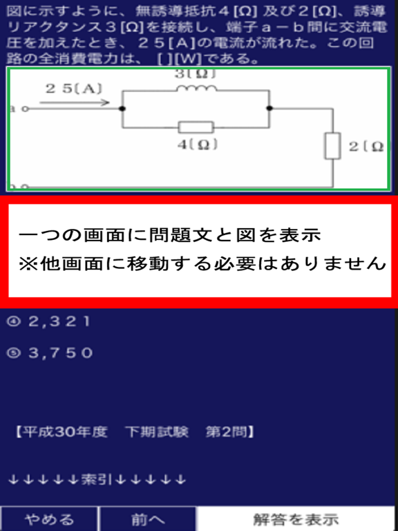 エネルギー・電気通信主任技術者 統合版のおすすめ画像1