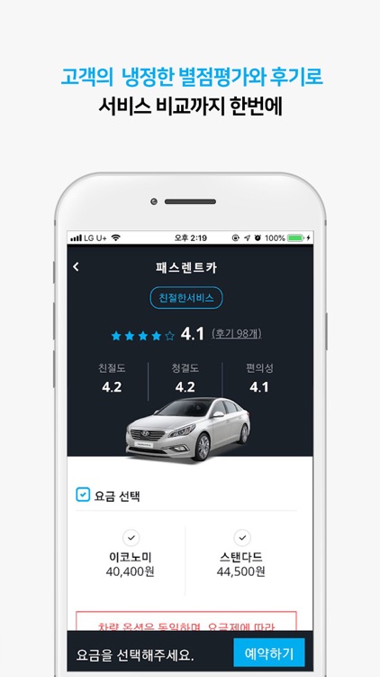 제주패스렌트카