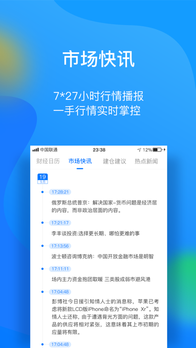 鑫圣财经 screenshot 2