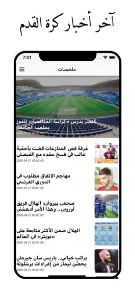 Game screenshot هاي كوورة - بث من يلا شووت apk