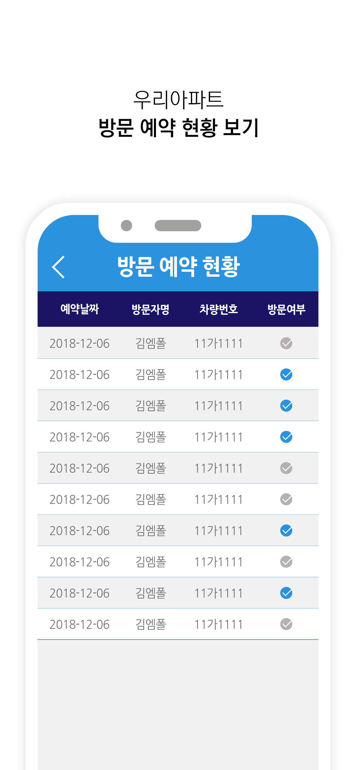 우리아파트 screenshot 4