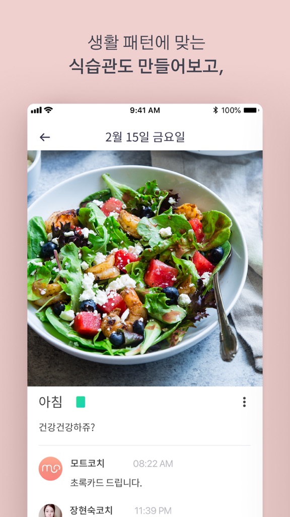 【图】모두의트레이닝(截图2)