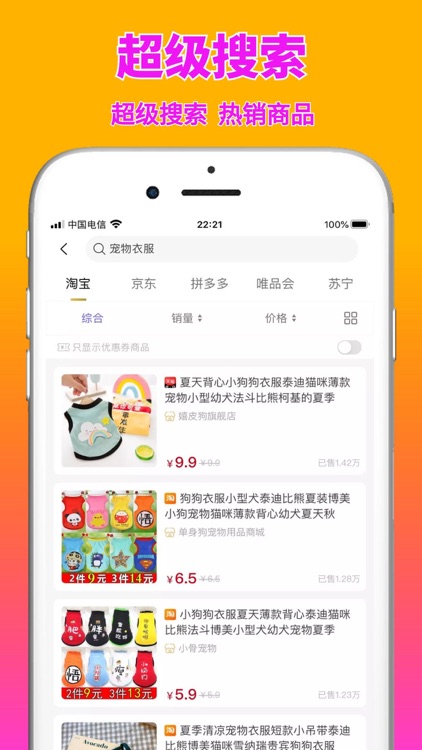 共省APP