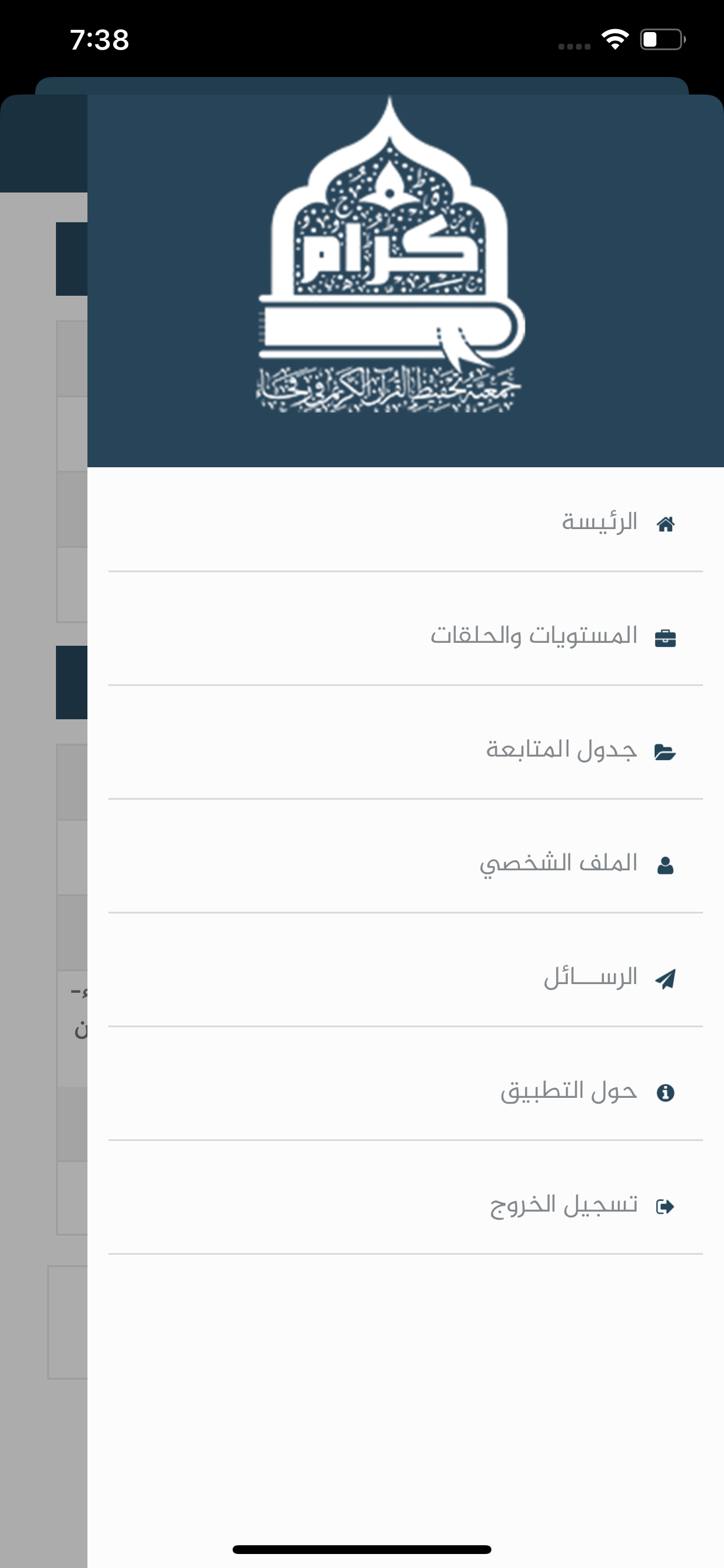 مقرأة كرام screenshot 5