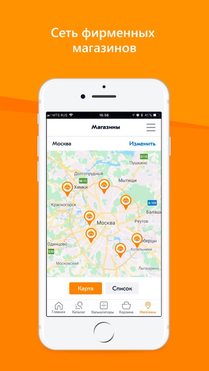 Русская Дымка - сеть магазинов