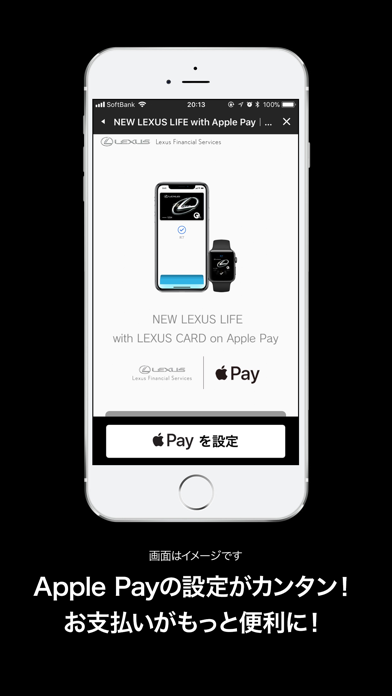 レクサスカードアプリのおすすめ画像4