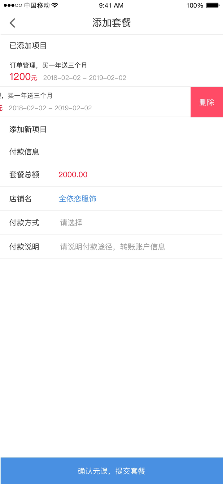 批批网-渠道商 screenshot 2