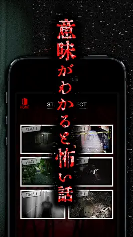 Game screenshot 意味が分かると怖い話-この意味怖を謎解きできるか… apk